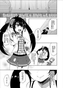 Page 4 of Makura Eigyou Idol Matoba Risa