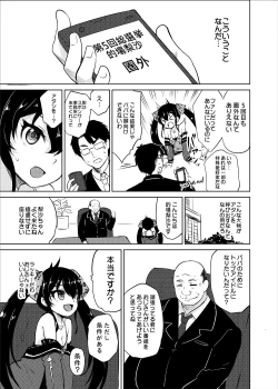 Page 6 of Makura Eigyou Idol Matoba Risa