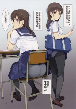 Page 14 of Koinumaru-san wa Kekkyoku Kotowarenai