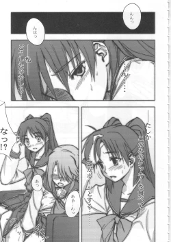 Page 4 of Heart! Beat! Panic!! H