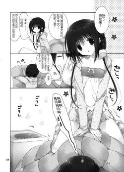 Page 17 of Imouto no Otetsudai 8