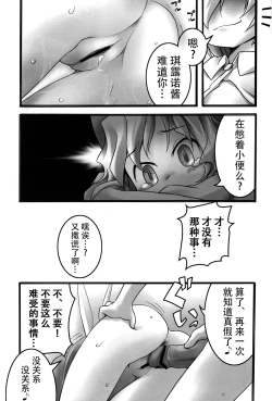 Page 16 of Zero degrees centigrade