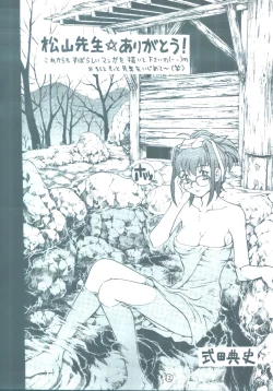 Page 11 of Ura Eiken ZERO