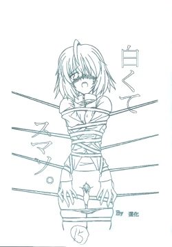 Page 14 of Ura Eiken ZERO