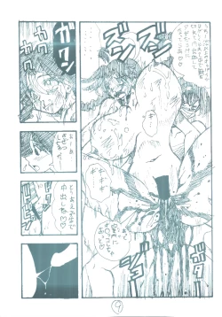 Page 8 of Ura Eiken ZERO