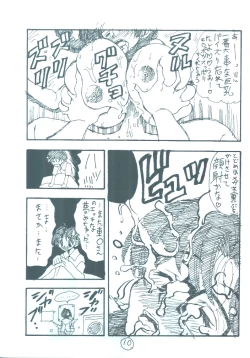 Page 9 of Ura Eiken ZERO