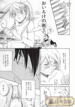 Page 11 of Don't Touch Me!