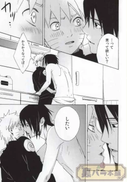 Page 15 of Don't Touch Me!