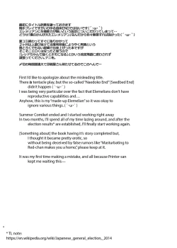 Page 4 of Ore, Naedoko ni Narimasu. | Gonna be the Seedbed.