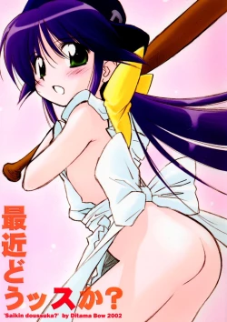 Page 1 of Saikin Doussu ka?