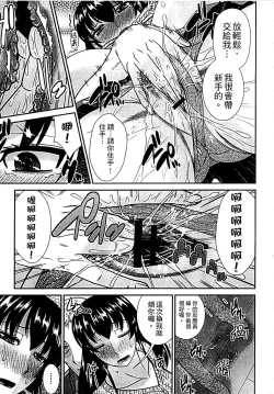 Page 155 of Haha ga Onna ni Naru Tokoro | 當母親是個普通女人時