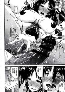 Page 186 of Haha ga Onna ni Naru Tokoro | 當母親是個普通女人時