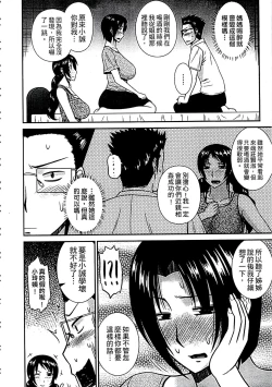 Page 28 of Haha ga Onna ni Naru Tokoro | 當母親是個普通女人時