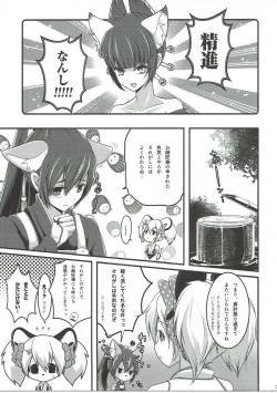 Page 4 of Otome Koiiro Yuri Majiwari