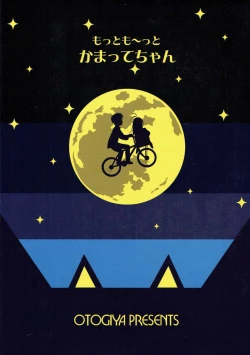 Page 22 of Motto Mo~tto Kamatte-chan