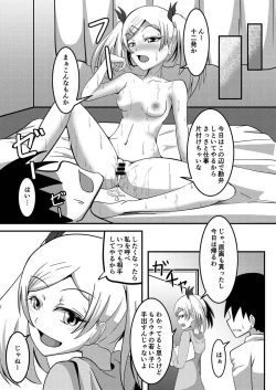 Page 19 of Onegaishimasu Yano-senpai!!