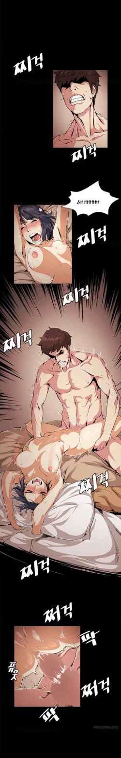 Page 321 of By Chance