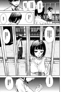 Page 55 of Crime Girls Ch. 1, 8