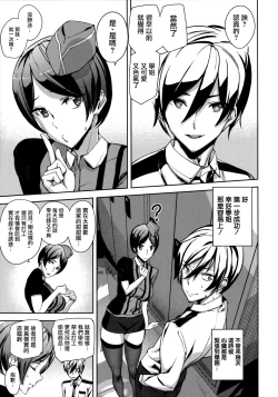 Page 9 of Crime Girls Ch. 1, 8