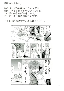 Page 16 of PLATONIC MAGICIAN H