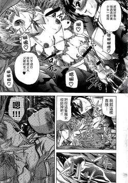 Page 10 of Youjo no Gotoki Yosoou Mono | 扮得像妖女般的女人