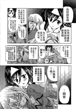 Page 129 of Youjo no Gotoki Yosoou Mono | 扮得像妖女般的女人