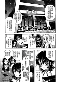 Page 13 of Youjo no Gotoki Yosoou Mono | 扮得像妖女般的女人