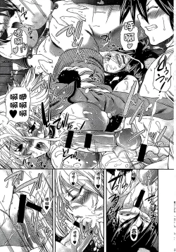 Page 142 of Youjo no Gotoki Yosoou Mono | 扮得像妖女般的女人