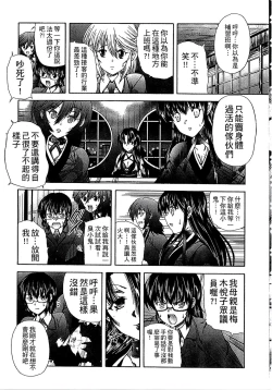 Page 152 of Youjo no Gotoki Yosoou Mono | 扮得像妖女般的女人