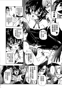 Page 15 of Youjo no Gotoki Yosoou Mono | 扮得像妖女般的女人