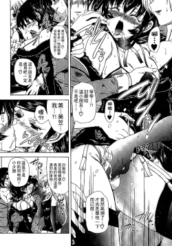 Page 16 of Youjo no Gotoki Yosoou Mono | 扮得像妖女般的女人