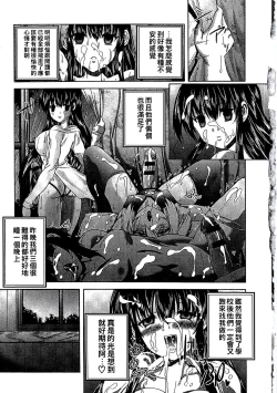 Page 196 of Youjo no Gotoki Yosoou Mono | 扮得像妖女般的女人