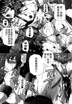 Page 50 of Youjo no Gotoki Yosoou Mono | 扮得像妖女般的女人
