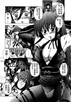 Page 60 of Youjo no Gotoki Yosoou Mono | 扮得像妖女般的女人