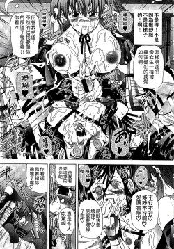 Page 70 of Youjo no Gotoki Yosoou Mono | 扮得像妖女般的女人