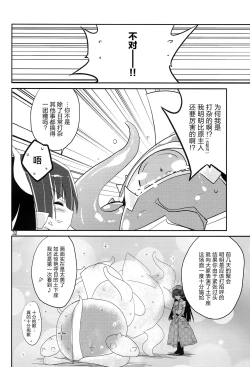 Page 31 of MR.UNDERDOG