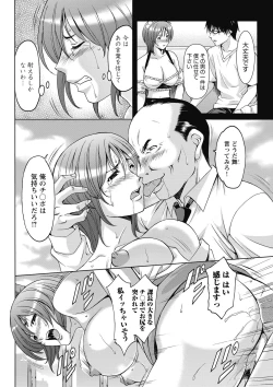 Page 152 of Shikujiri OL Injoku Anaume Zangyou