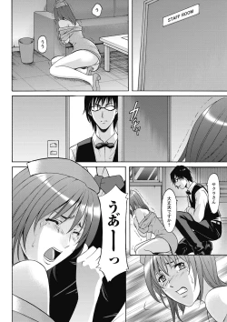 Page 18 of Shikujiri OL Injoku Anaume Zangyou