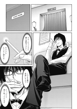 Page 203 of Shikujiri OL Injoku Anaume Zangyou