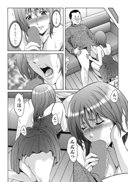 Page 42 of Shikujiri OL Injoku Anaume Zangyou