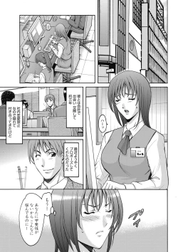Page 5 of Shikujiri OL Injoku Anaume Zangyou