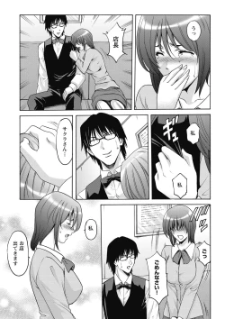 Page 65 of Shikujiri OL Injoku Anaume Zangyou