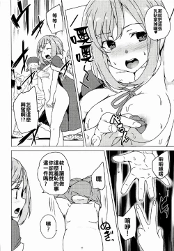 Page 11 of Roshutsu Quest