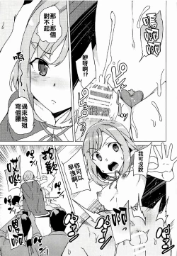 Page 14 of Roshutsu Quest