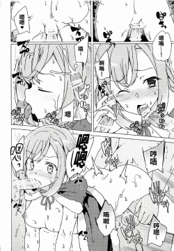 Page 25 of Roshutsu Quest