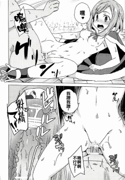 Page 27 of Roshutsu Quest