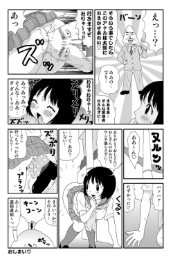 Page 15 of Yumiko-chan no Baai