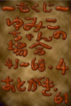 Page 2 of Yumiko-chan no Baai