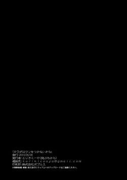 Page 36 of Karada wa Uso o Tsukenai kara