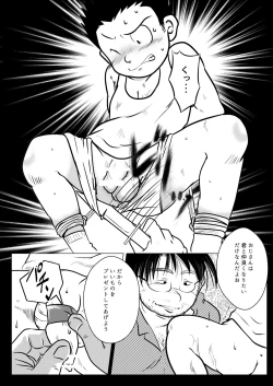 Page 5 of Karada wa Uso o Tsukenai kara